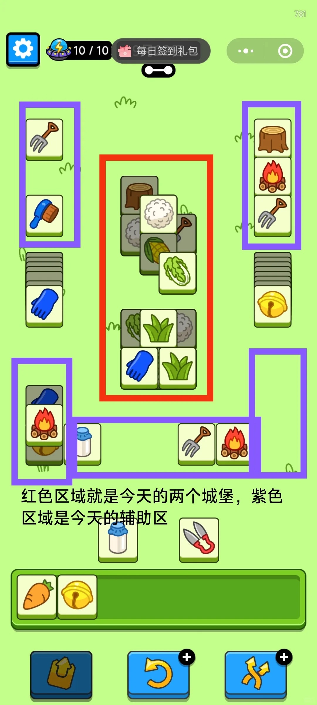 羊了个羊9月22日通关攻略 羊羊大世界羊了个羊第二关2024.9.22图4