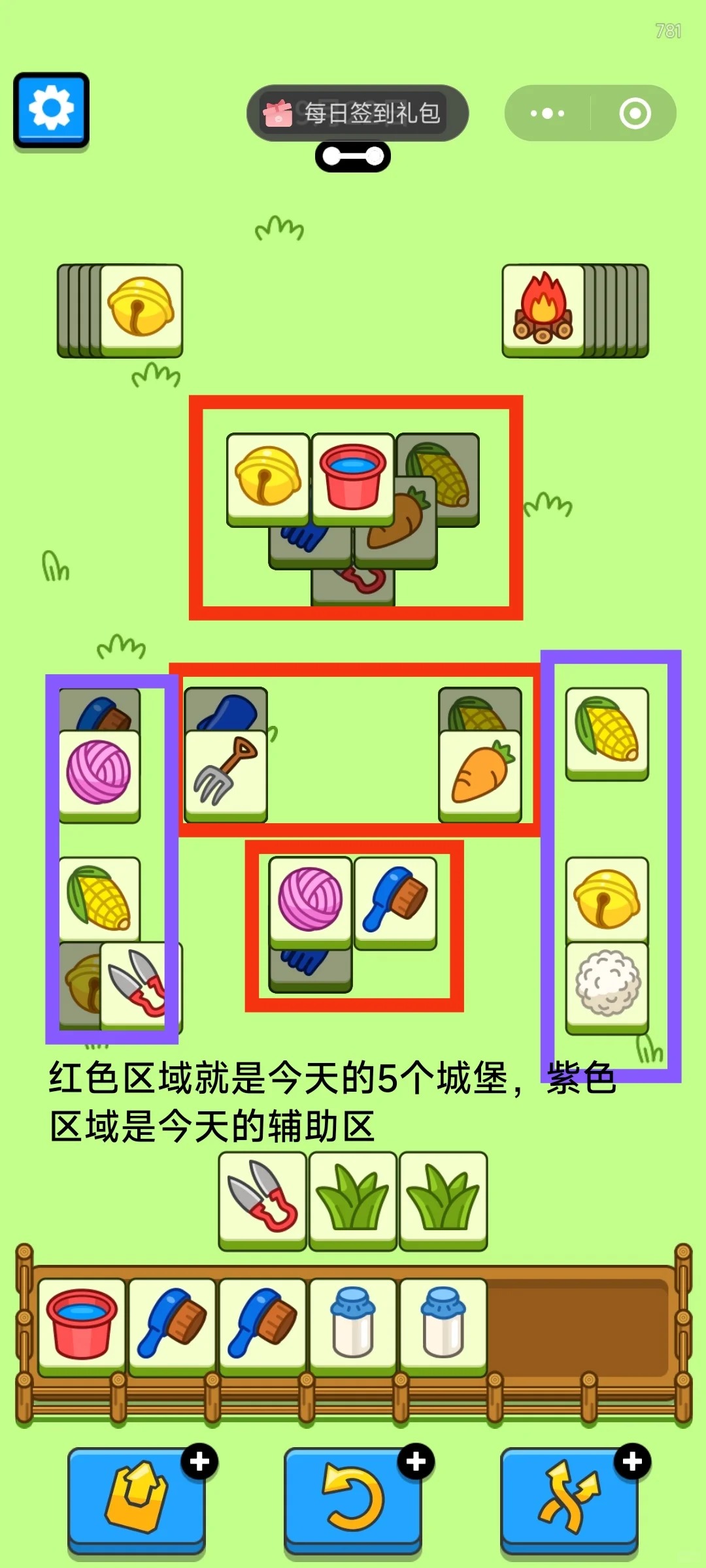 羊了个羊9月22日通关攻略 羊羊大世界羊了个羊第二关2024.9.22图2