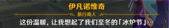 原神纳塔出来后下一个国家是哪个 原神纳塔后续国度「第七国」图3