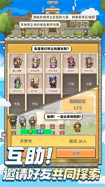 王都创世录安卓版图3