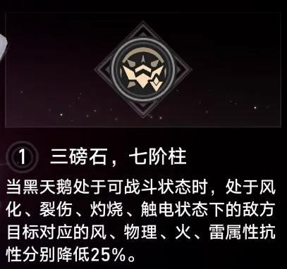 崩坏星穹铁道高性价比星魂有哪些 崩坏星穹铁道最值得抽取的星魂推荐图3