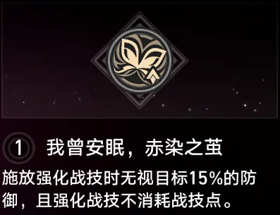 崩坏星穹铁道高性价比星魂有哪些 崩坏星穹铁道最值得抽取的星魂推荐图6