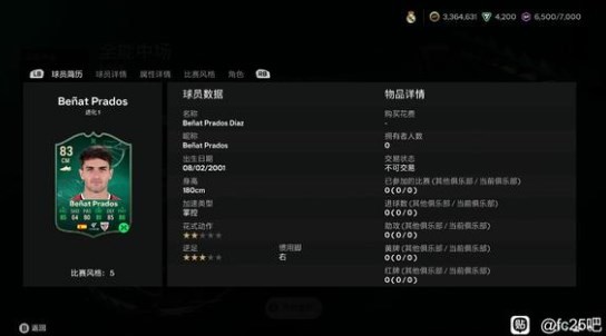 FC25prados进化卡强吗 EA SPORTS FC 25prados进化卡强度分享图3