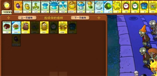 PVZ杂交版益智模式忧郁咖啡豆1要怎么过 PVZ杂交版益智模式忧郁咖啡豆1通关攻略图1