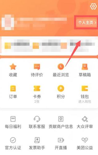 大众点评怎么加好友 大众点评加好友方法图2