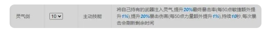 仙境传说新启航骑士技能怎么加点 骑士技能加点攻略图2