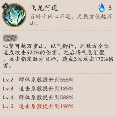 阴阳师SSR式神龙珏有什么技能 SSR式神龙珏图鉴图6