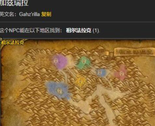 魔兽世界祖尔法拉克之槌任务怎么做 魔兽世界祖尔法拉克之槌任务流程图4