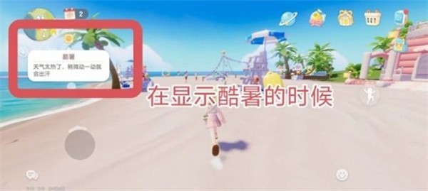 心动小镇手游日光沙浴任务怎么完成 日光沙浴任务完成攻略图1