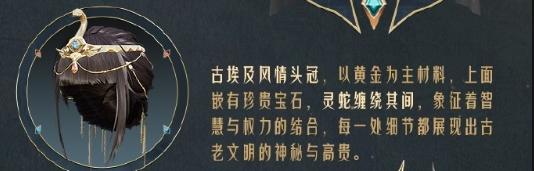 和平精英尼罗河传说套装什么时候上线 和平精英尼罗河传说套装上线时间图4