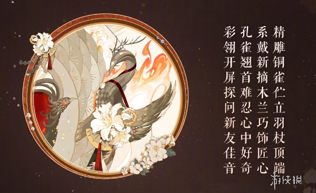 阴阳师八百比丘尼丹笔翎华怎么样 阴阳师八百比丘尼丹笔翎华皮肤细节展示图3