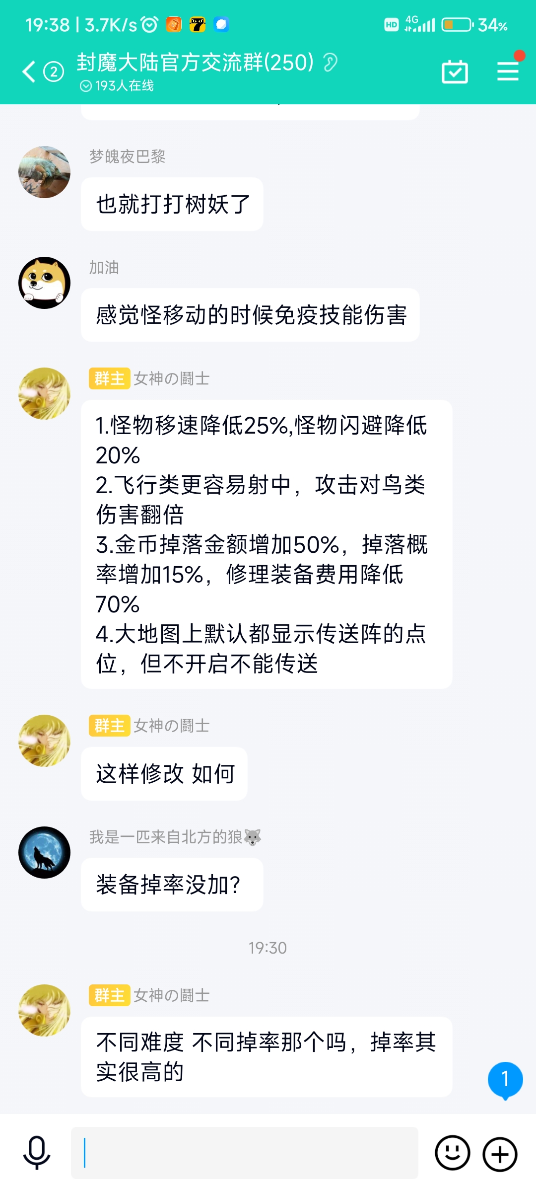 封魔大陆新手攻略 新手必看的指引攻略图1