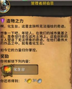 魔兽世界协和绸缎怎么获得 魔兽世界协和绸缎获取方法图5