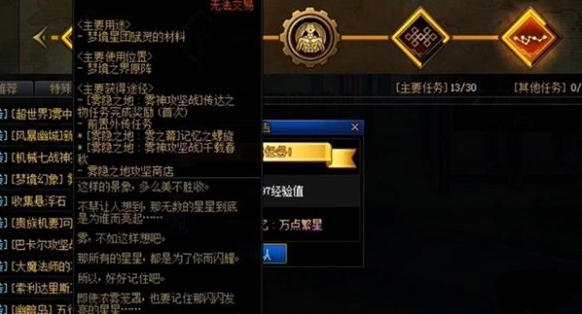 dnf雾神武器怎么制作 dnf雾神武器制作方法图3