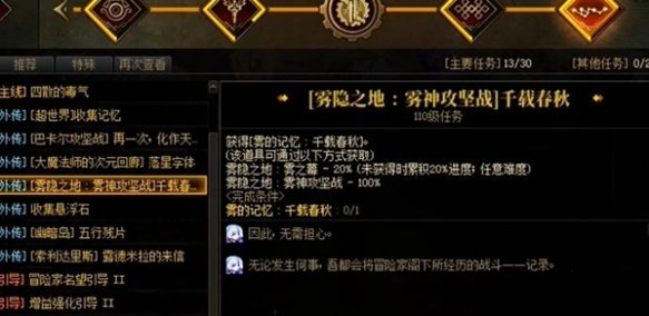 dnf雾神武器怎么制作 dnf雾神武器制作方法图2