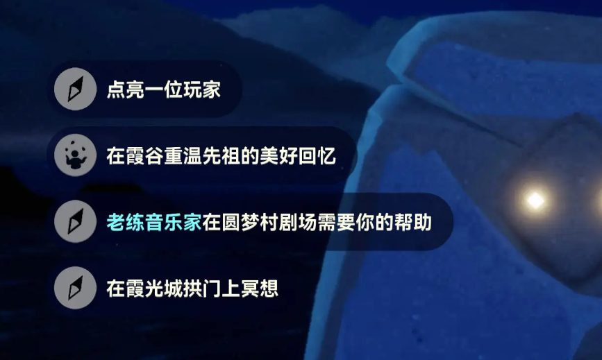 光遇10.23每日任务怎么做 光遇10月23日每日任务做法攻略图1