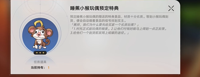 崩坏星穹铁道2.6毗乃昆尼末法世记攻略大全「蕉恶非道·无忍义之战」图14