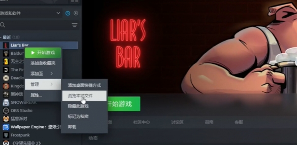 骗子酒吧Liars Bar截图9