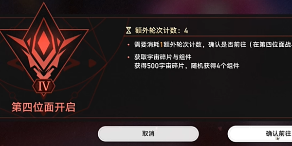 崩坏星穹铁道钟慢效应成就怎么达成 崩坏星穹铁道钟慢效应成就达成攻略图7