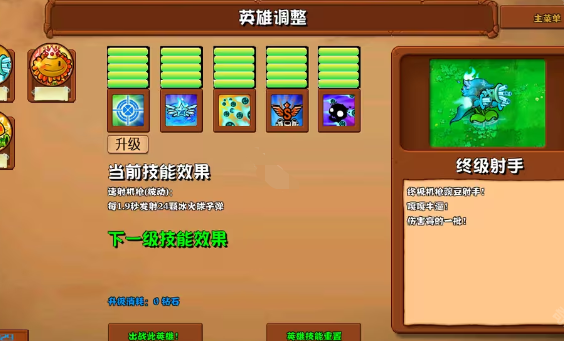 植物大战僵尸杂交版2.6新增植物有哪些 植物大战僵尸杂交版2.6版本新增植物汇总图1