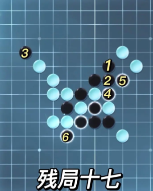 逆水寒手游五子残局全关卡怎么过 五子残局全关卡攻略图17