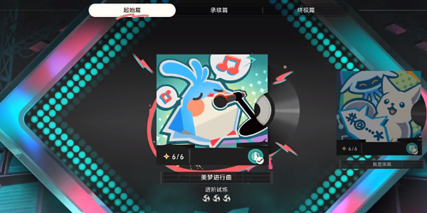 崩坏星穹铁道Remix 10成就怎么做 Remix 10成就攻略图1