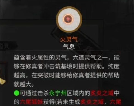 鬼谷八荒灵鹿奇遇怎么过 鬼谷八荒灵鹿奇遇攻略图4