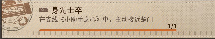 新月同行隐藏成就大全 新月同行隐藏成就汇总图14