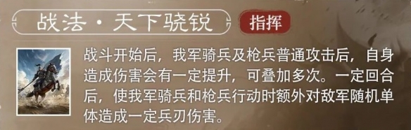 三国谋定天下S4赛季新武将曹纯怎么样 S4赛季新武将曹纯介绍一览图2