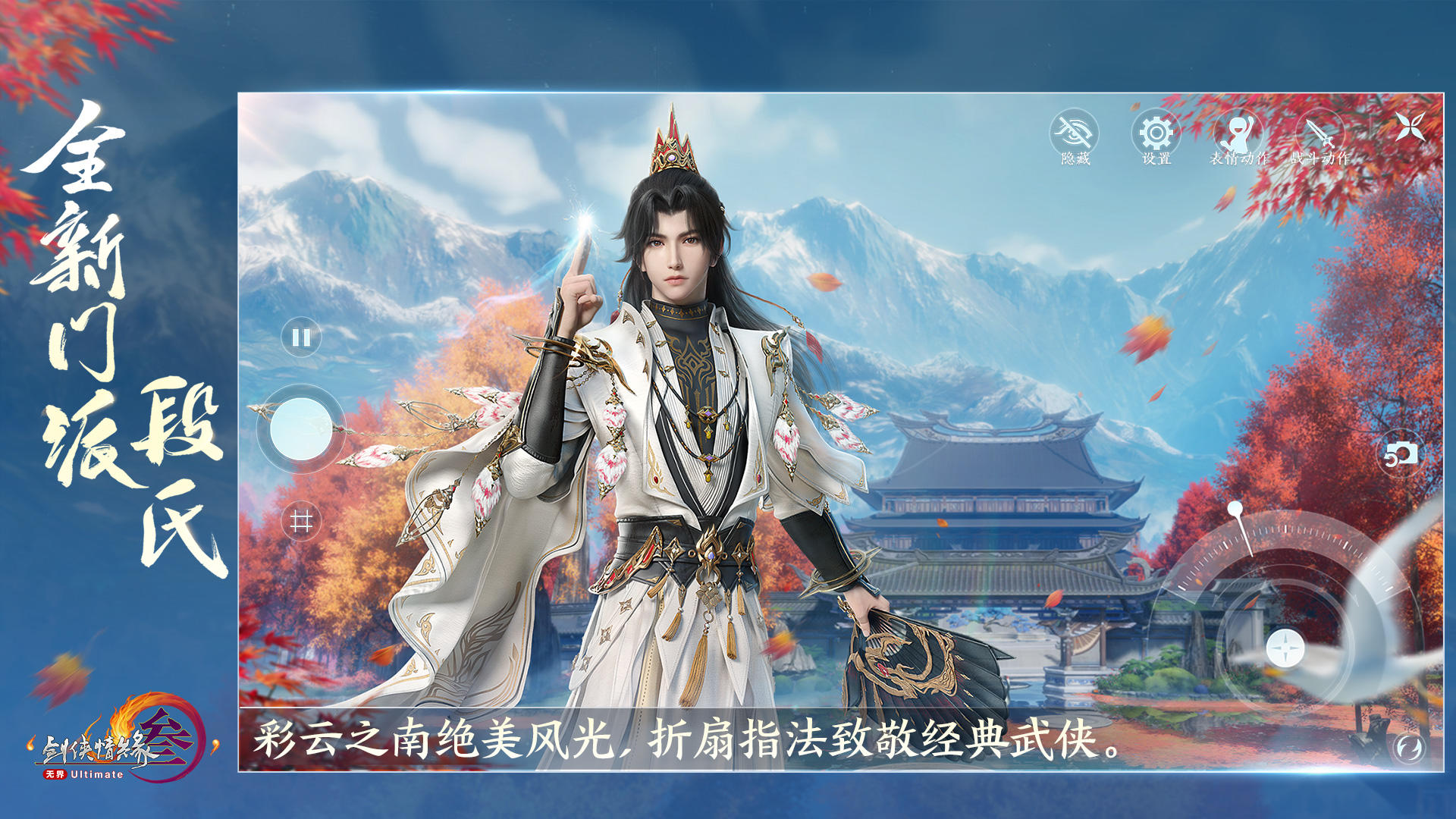 剑网3师徒系统有什么用 师徒系统介绍图2