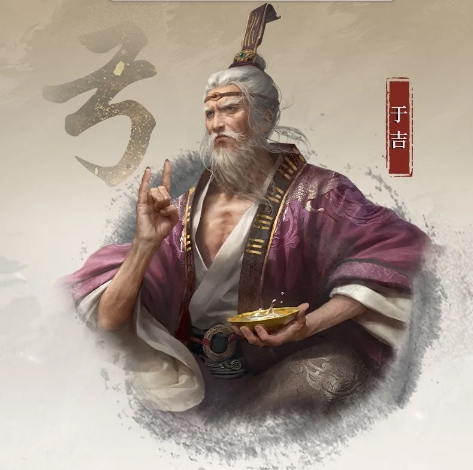 三国谋定天下S4赛季新武将于吉强度如何 S4赛季新武将于吉强度及战法韬略效果详细介绍图2