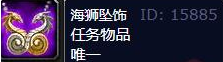 魔兽世界海狮试炼居民npc怎么找 魔兽世界海狮试炼居民npc位置分享图5