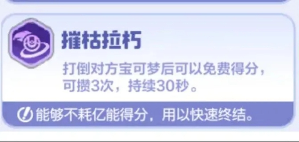 宝可梦大集结耿鬼亿奥斯科技选哪个 宝可梦大集结耿鬼亿奥斯科技选择推荐图2