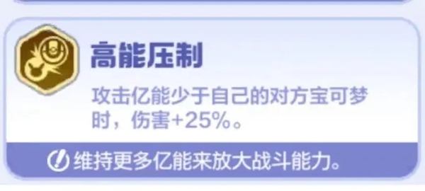 宝可梦大集结耿鬼亿奥斯科技选哪个 宝可梦大集结耿鬼亿奥斯科技选择推荐图3