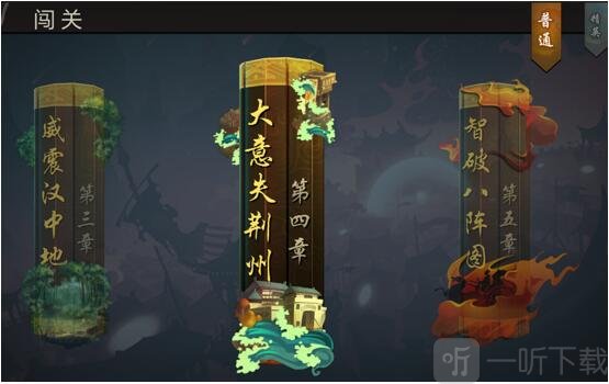 三国战纪单机版截图1