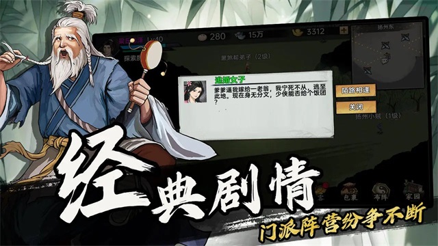 武侠历险记手机版最新版