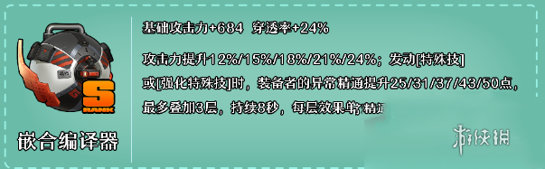 绝区零星见雅音擎推荐 绝区零星见雅最佳音擎武器推荐排行图2