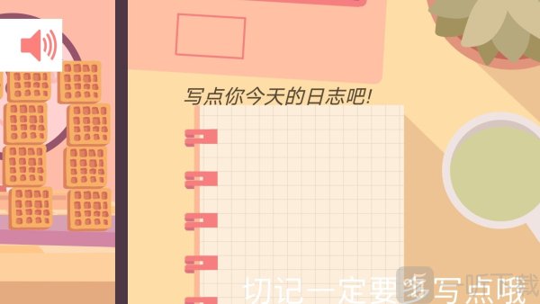 晨光绘卷最新版截图2