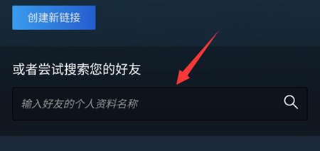 steam手机版怎么加好友 steam手机版加好友方法图5