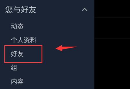 steam手机版怎么加好友 steam手机版加好友方法图2