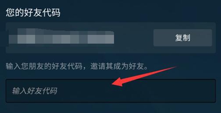 steam手机版怎么加好友 steam手机版加好友方法图4