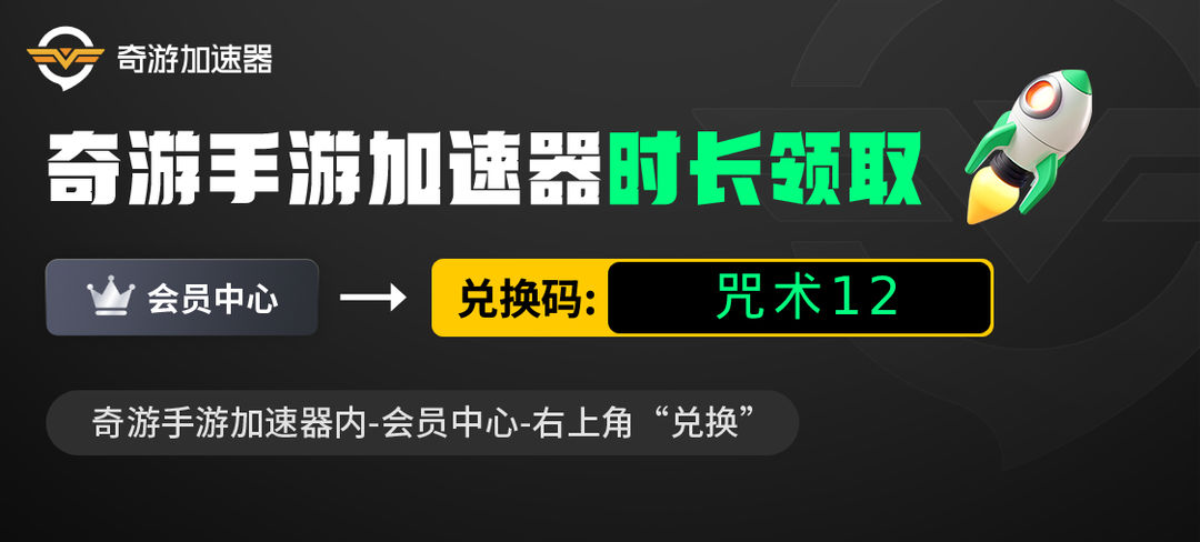 咒术回战幻影游行安卓怎么下载 安卓游戏下载教程图1