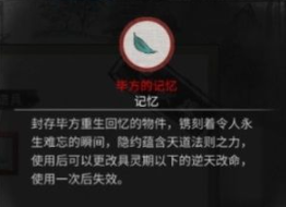 鬼谷八荒灭邪明志怎么过 鬼谷八荒灭邪明志攻略图9