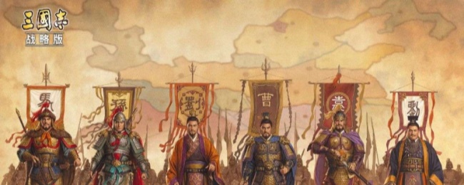 三国志战略版培养哪些武将 值得培养的武将排名图1