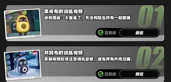 绝区零嗯呢助教计划第一天怎么过 绝区零1.3嗯呢助教计划第1天攻略图7