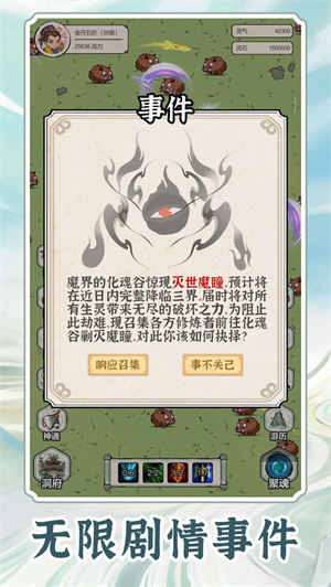 无限流修炼模拟器免广告版最新版