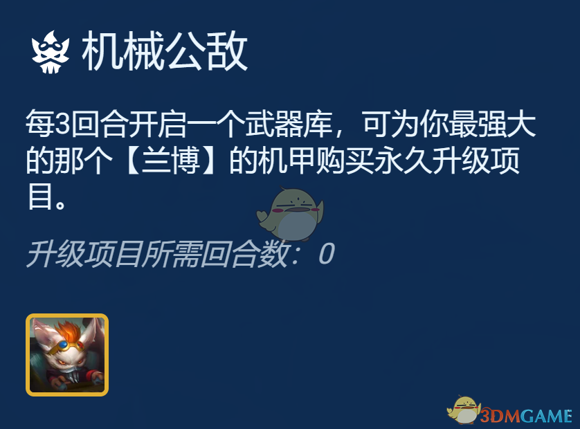 金铲铲之战六极客飞机阵容怎么玩 六极客飞机阵容推荐图2