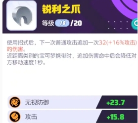 宝可梦大集结烈箭鹰持有物带什么好 宝可梦大集结烈箭鹰持有物选择指南图2