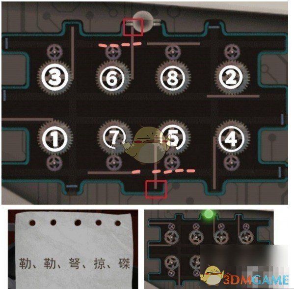 怨偶第六章怎么过 第六章攻略全部图解图4