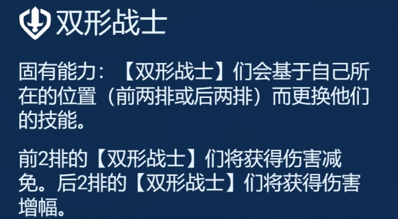 金铲铲之战442船长阵容怎么玩 442船长阵容玩法介绍图1